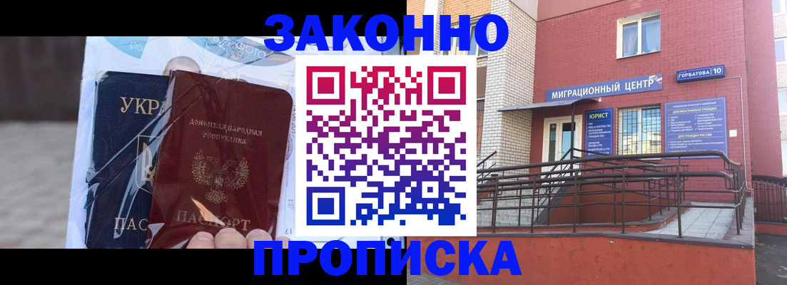временная регистрация купить в Выборге