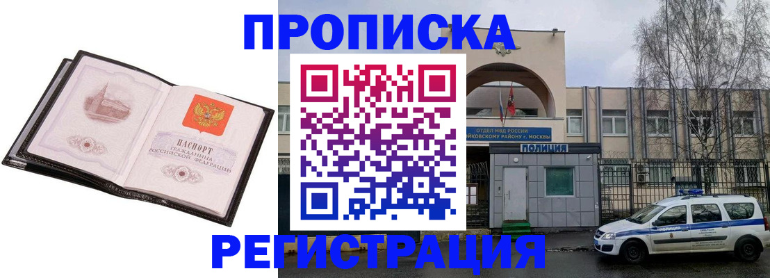 прописка регистрация в Выборге