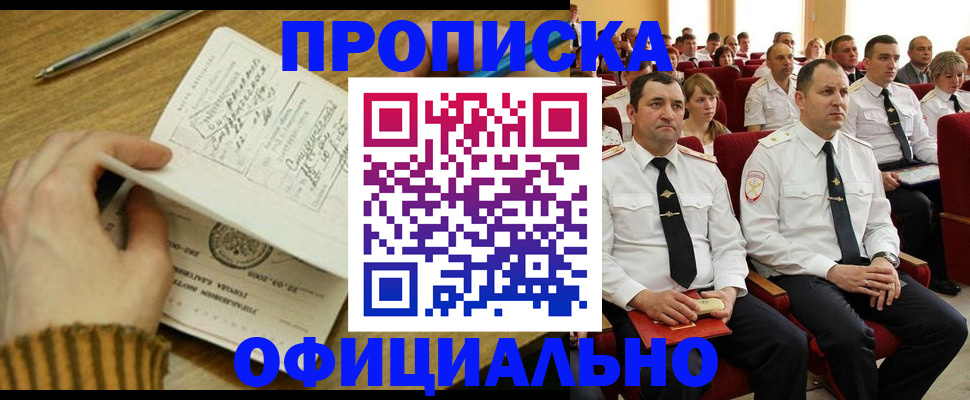 прописка для военкомата в Выборге