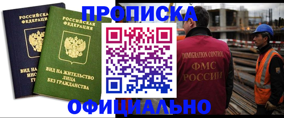временная регистрация собственник в Выборге