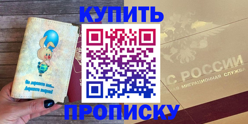 прописка поиск в Выборге