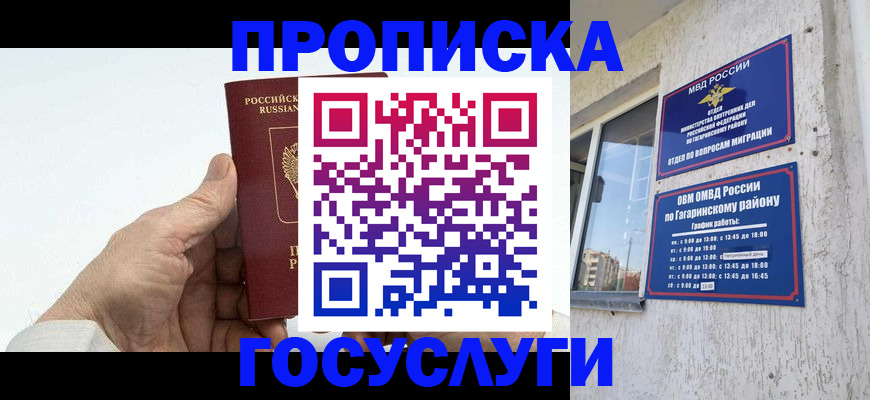 временная регистрация надежно в Выборге